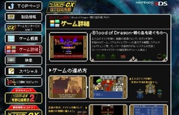 『ゲームセンターCX 3丁目の有野』公式サイトショット