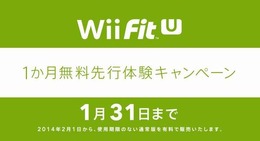 キャンペーンの終了間近