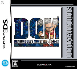 スクエニ廉価版にニンテンドーDS登場！『DQMJ』など4作を10月発売