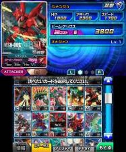 『ガンダムトライエイジSP』発表、累計カード出荷枚数1億枚の人気ゲームが3DSに