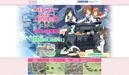 卓上で始める戦車道！ ボードゲーム版「ガールズ＆パンツァー」は、秋山優花里の解説DVD付き