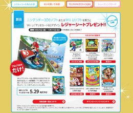 TSUTAYA ゴールデンキャンペーン 特設サイト