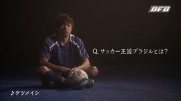 『バーコードフットボーラー』の第2弾テレビCMに日本代表「遠藤保仁」選手を起用