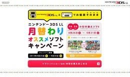 3DS LL購入キャンペーン、6月引き換えタイトルは『ポケモン Ｘ・Ｙ』や新作『ポケモン アートアカデミー』など