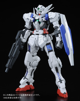 RG 1/144 ガンダムエクシア用 ガンダムアストレアパーツセット