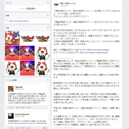 Facebookより