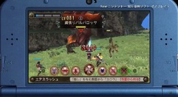 New 3DS『ゼノブレイド』紹介映像が公開…神の剣「モナド」を駆使して世界に抗え！