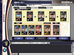 プロ野球チームをつくろう!ONLINE 2