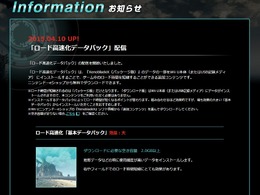 『ゼノブレイドクロス』パッケージ版向け「ロード高速化データパック」配信開始