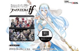 『ファイアーエムブレムif』きせかえプレート発売決定