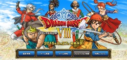 3DS『ドラクエVIII』新要素判明…ゲルダとモリーが参戦、新たなシナリオ追加、ボイス対応など