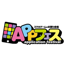 スマホゲームの情報はここで!「Appフェス」を配信開始しました