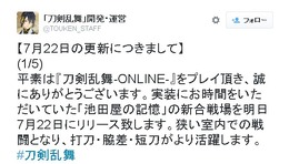 『刀剣乱舞』7月22日に「二刀開眼」実装、「和泉守兼定」など三振りの刀種変更も