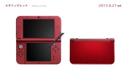 New 3DS LLに新色「メタリックレッド」登場、8月27日発売