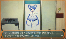 こっそり「インサイドちゃん」が登場!?