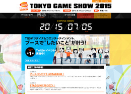 バンダイナムコがTGS 2015特設サイトを公開！（特設サイトより）