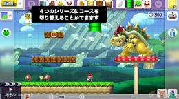 『スーパーマリオメーカー』の様々な機能を動画で！「音声吹き込み」「スクロール速度」など