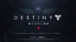 今週発売の新作ゲーム『Destiny 降り立ちし邪神』『Forza Motorsport 6』『戦国無双4 Empires』他