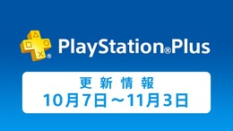 PS Plus、10月7日からは『電撃文庫FC』などがフリープレイに…「マジカルミライ 2015」や『ストV』CBT2なども