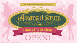 オトナ女子向け「アイカツ！」グッズ第1弾が登場 ─ トートバッグ・パスケースなど