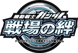 AC『ガンダム 戦場の絆』REV.3.50は12月10日実装 ─ 「支援型」追加やUI変更など