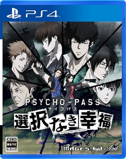 PS4/PS Vita『PSYCHO-PASS サイコパス 選択なき幸福』3月24日発売、三木眞一郎＆関智一が登場するイベント情報も