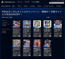 PlayStation Storeより
