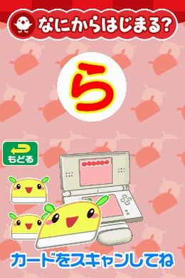 カードであそぶ!はじめてのDS