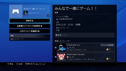 ついにPS4リモートプレイがPCに対応！後日配信される「システムソフトウェアver.3.50」で実装