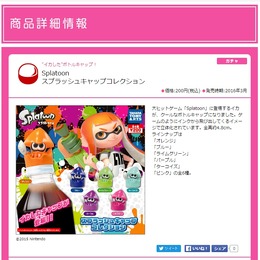 タカラトミーアーツ公式サイトより