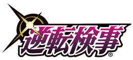 舞台「逆転検事」御剣怜侍と糸鋸圭介のビジュアル公開！ファンクラブ会員向けチケット先々行販売情報も