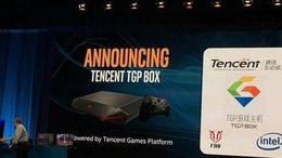 中国テンセント社が新ハード「TGP BOX」を発表―Win10と独自モード搭載