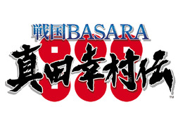 『戦国BASARA 真田幸村伝』には幸村と政宗の幼少時代も！「弁丸」「梵天丸」のアクションやストーリーが公開