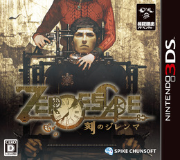 『ZERO ESCAPE 刻のジレンマ』シリーズ紹介トレーラーが公開、過去作の復習に