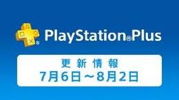 PS Plus、7月のフリープレイは『ゴッド・オブ・ウォー 降誕の刻印』『スペースチャンネル5 パート2』『ダンジョントラベラーズ2』など