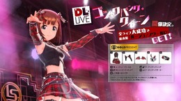 『アイマス プラチナスターズ』新衣装をもらえる「DLライブ」が8月4日より無料配信！ゴシックパンクな衣装もお披露目