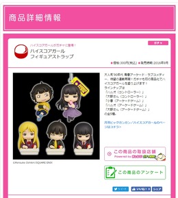 タカラトミーアーツのサイトより