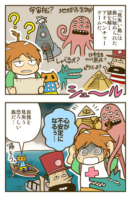 ゲームの中では傍若無人