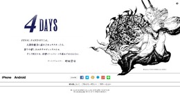 新作『FF』発表か？ ティザーサイトに時田貴司のコメント＆天野喜孝のイラスト