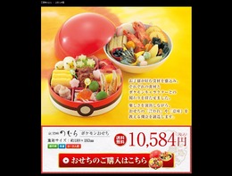 2016年も「ポケモンおせち」が登場！モンスターボール型のお重にピカチュウ大福などが入った一品に