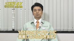 有野課長、『ポケモン 赤・緑』コンプなるか!? 11月11日に最終回を放送…復習に最適な「5分で振り返る映像」も