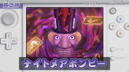 3DS『桃太郎電鉄2017 たちあがれ日本!!』紹介映像公開…新たな「ナイトメアボンビー」の勇姿も