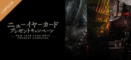 フロム・ソフトウェア、ニューイヤーカードのプレゼントキャンペーンを開催!『ダクソ3』『AC VD』などのカードが元旦に届く