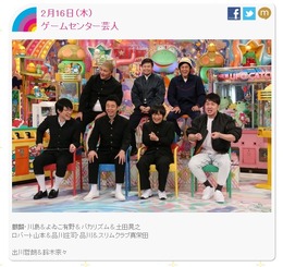 本日2月16日の「アメトーーク!」は“ゲームセンター芸人”！ 有野晋哉や川島明など出演