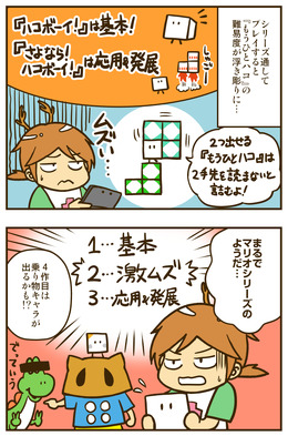 【ゲームの中では傍若無人】