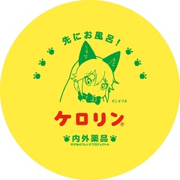 「けものフレンズ」のケロリン桶が登場！ ジャパリパークの温泉管理人・キタキツネとギンギツネが彩る