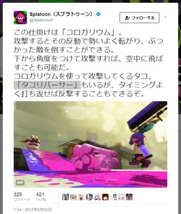 『スプラトゥーン2』ころころ転がる「コロガリウム」は意外と強い？ヒーローモードの新ギミックが発表