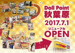 「ドールポイント秋葉原」が国内最大級のドールショップにリニューアル! ドルフィーライフを完全サポート