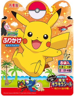 丸美屋から「ポケモンふりかけ」が期間限定で登場！ オリジナル「限定キラキラシール」入り