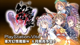 『東方幻想魔録W』6月29日配信、100人以上の仲間が登場する東方RPGがPS Vitaに登場